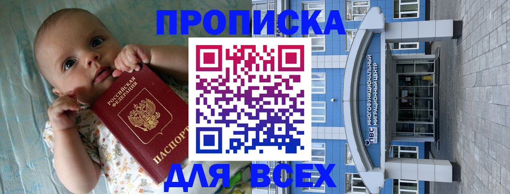 пропишу в квартире в Кувшиново